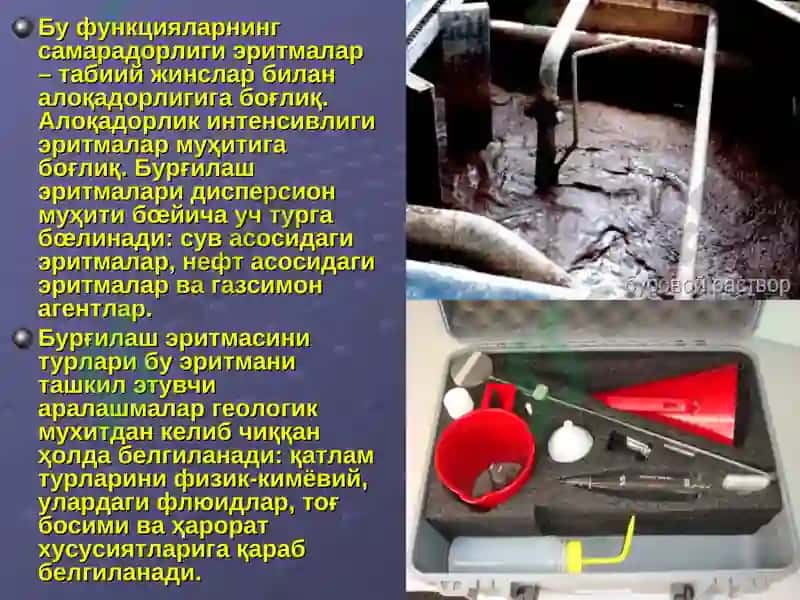 Ювувчи бурғилаш эритмалари 3
