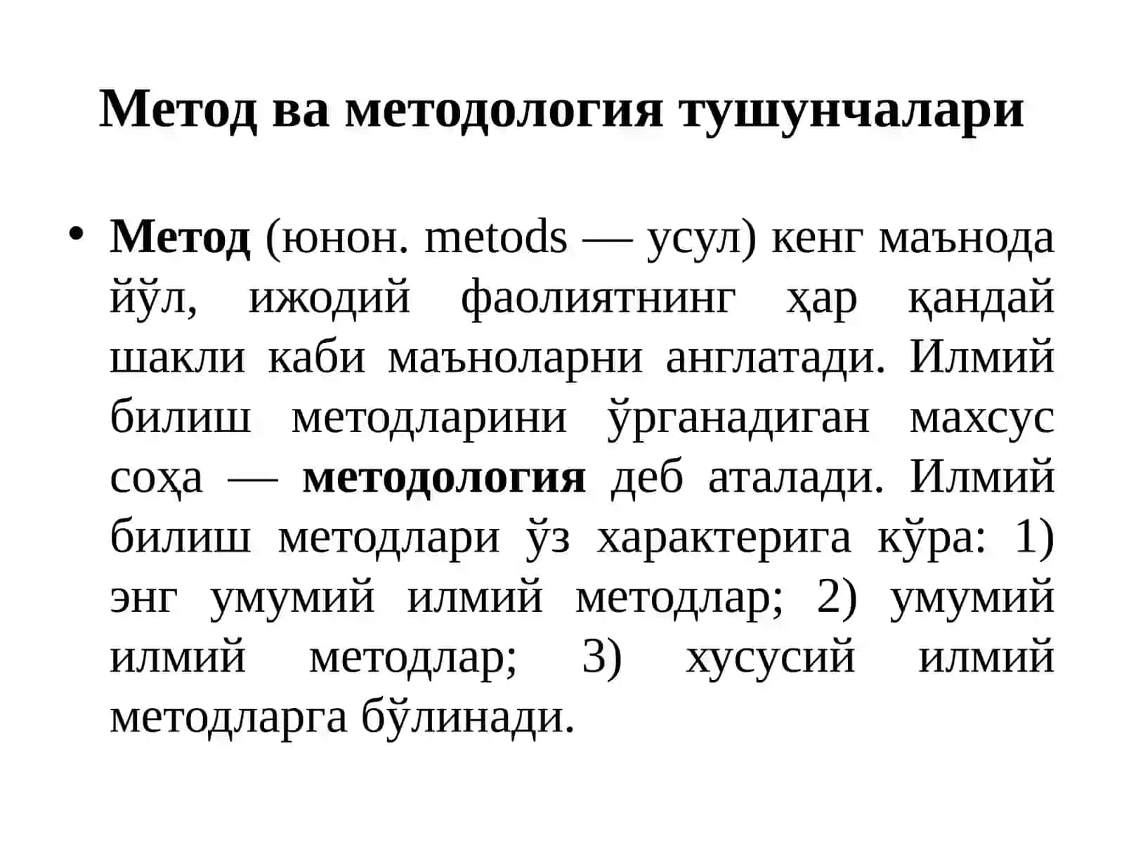 Ривожланиш фалсафаси (диалектика) 3
