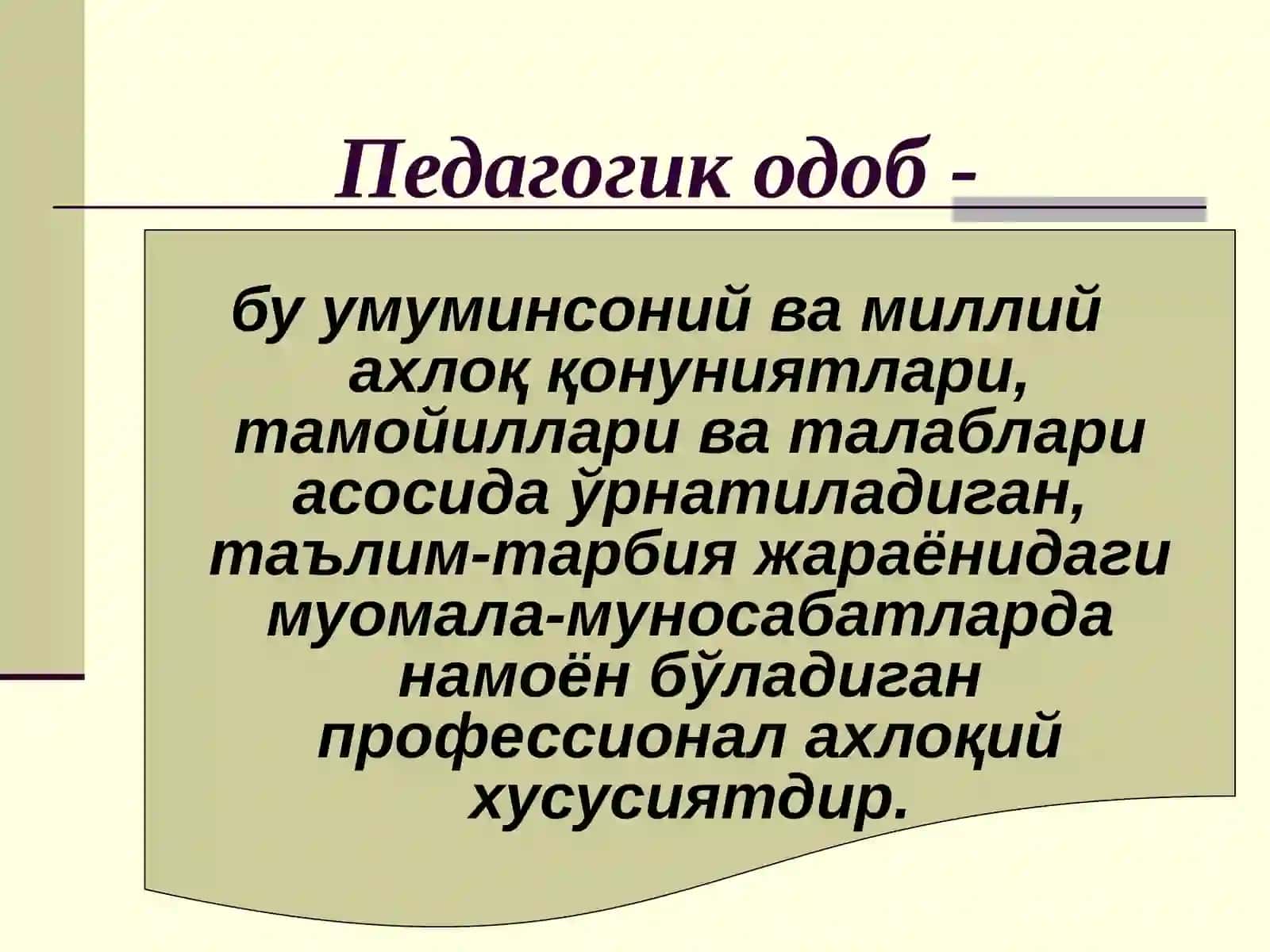 Педагогик одоб ва педагогик муомала одоби 3