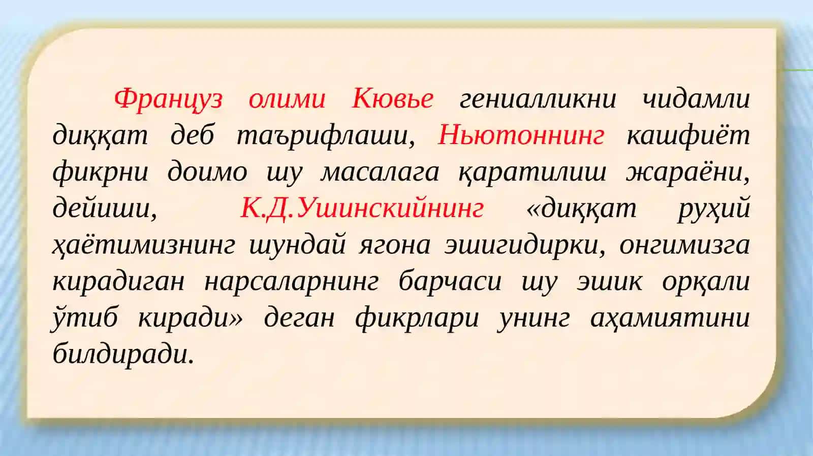 Диққат ва хотира 3