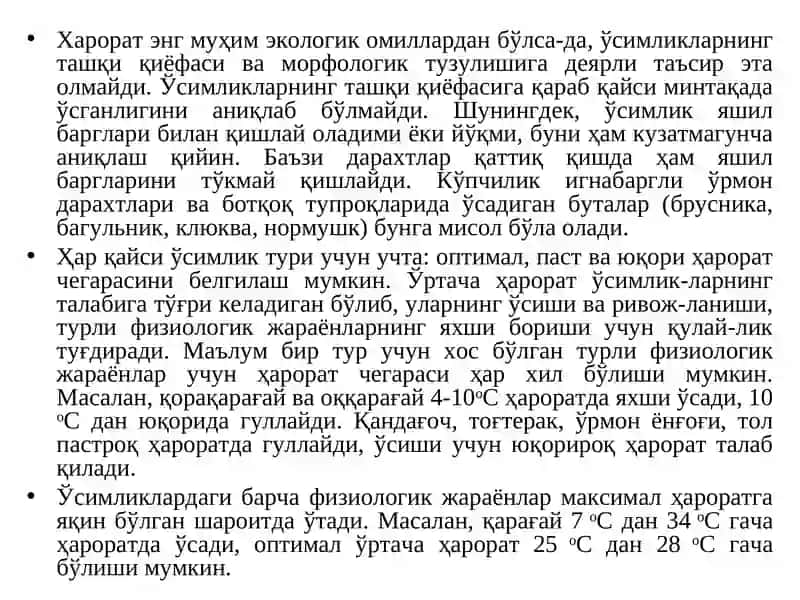 Ўрмон ва иқлим. Ўрмонни тарқалишида иқлимнинг роли 3