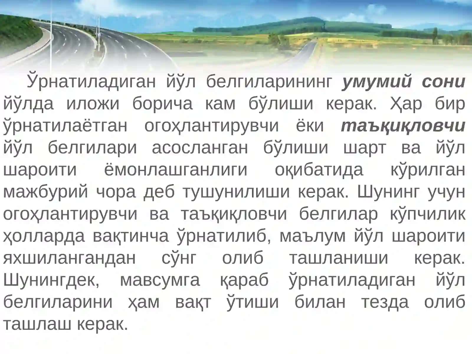 Ҳаракатни бошқаришнинг техник воситалари 3