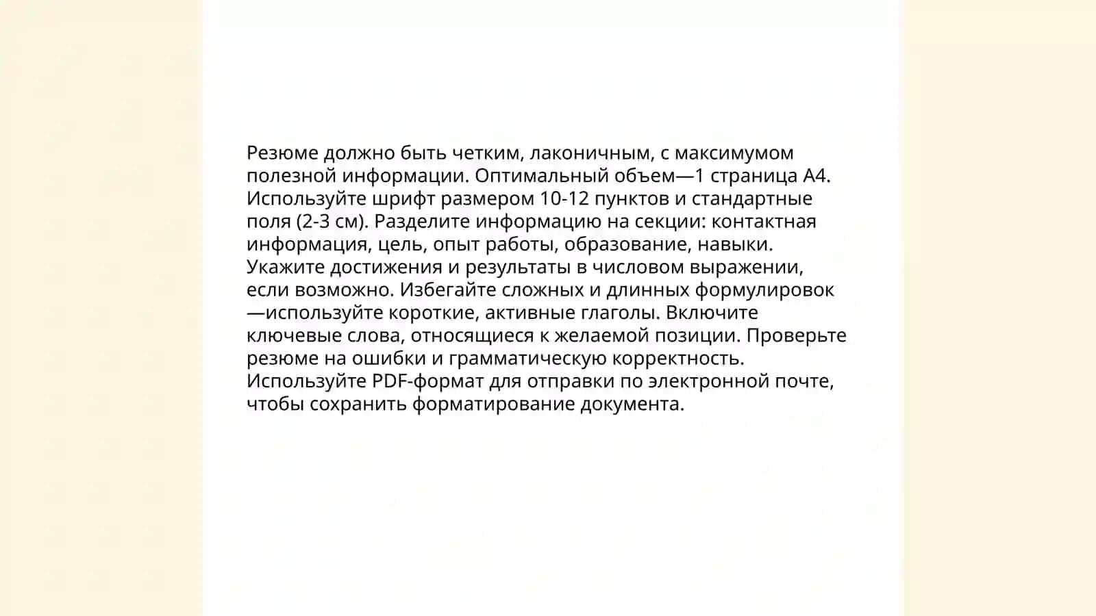Правила оформления деловой документации 3