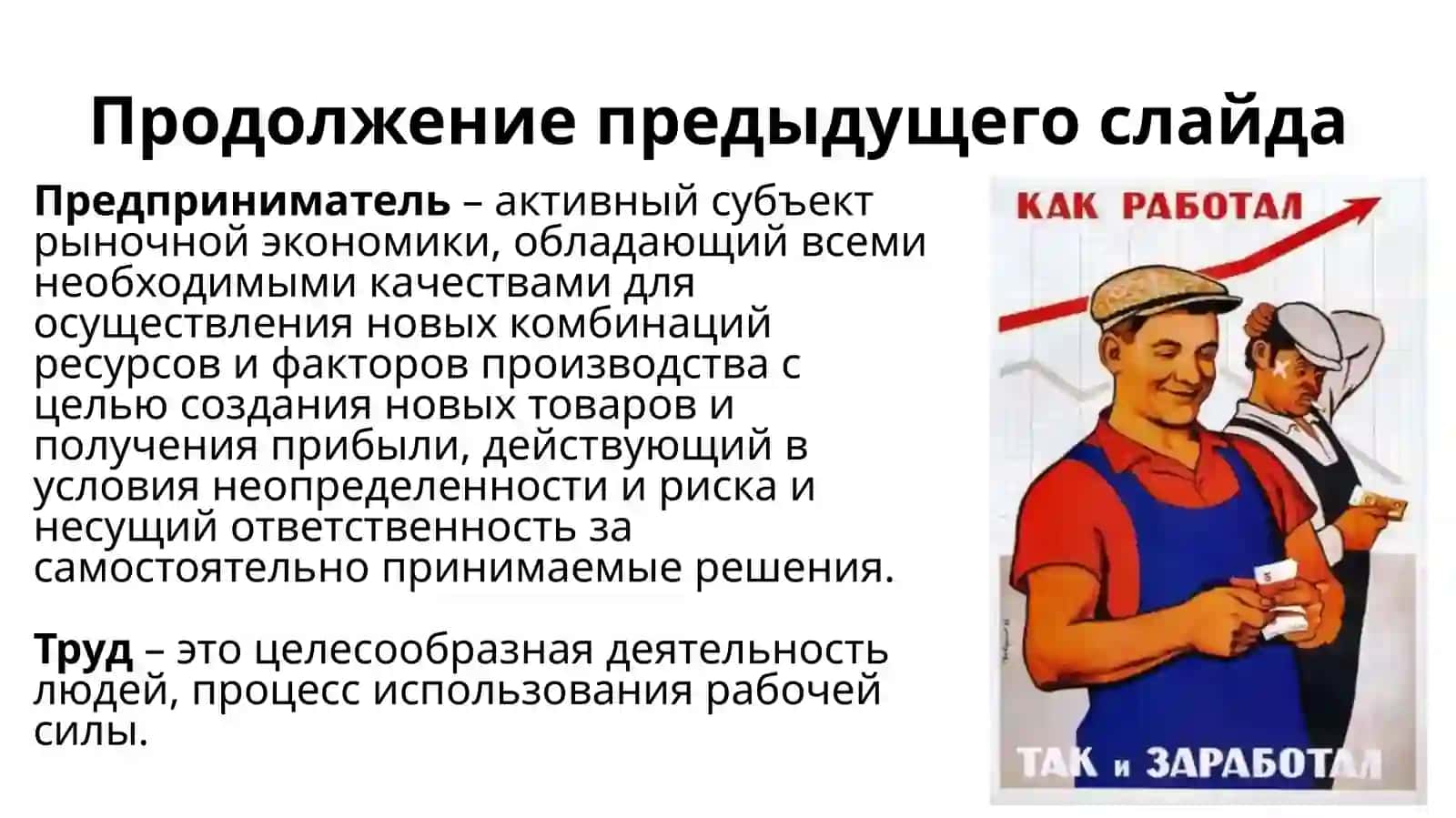 Трудовые ресурсы строительных предприятий 3