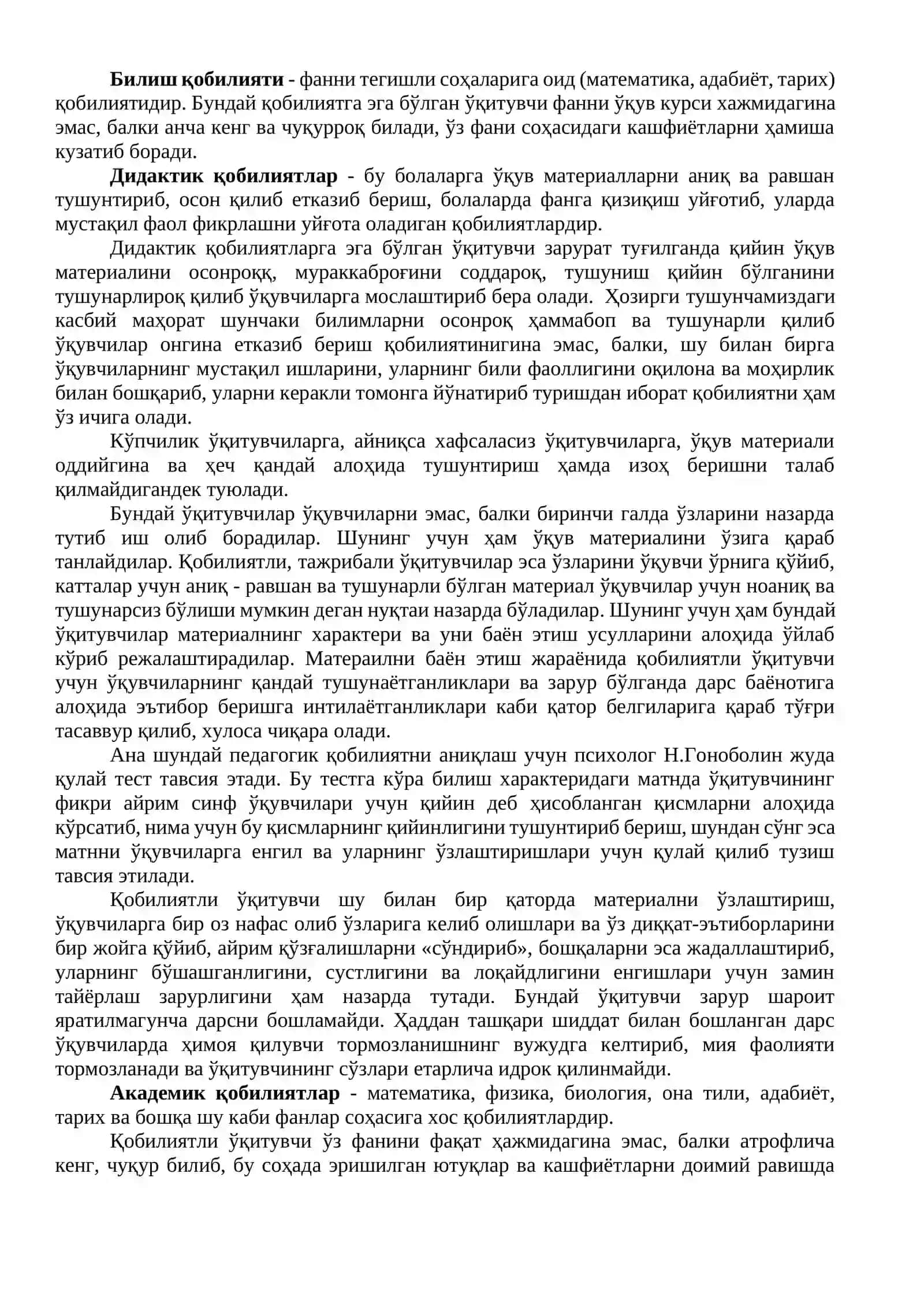 Ўқитувчи фаолиятида педагогик ва коммуникатив қобилият 3
