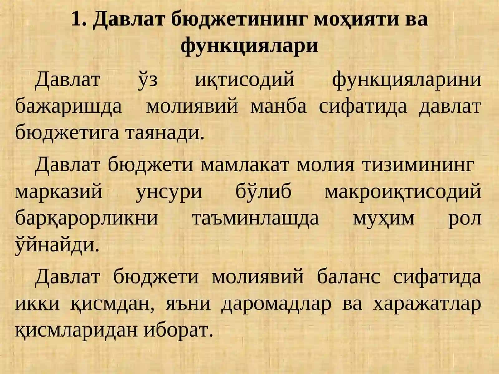 Фан: Макроиқтисодиёт 3