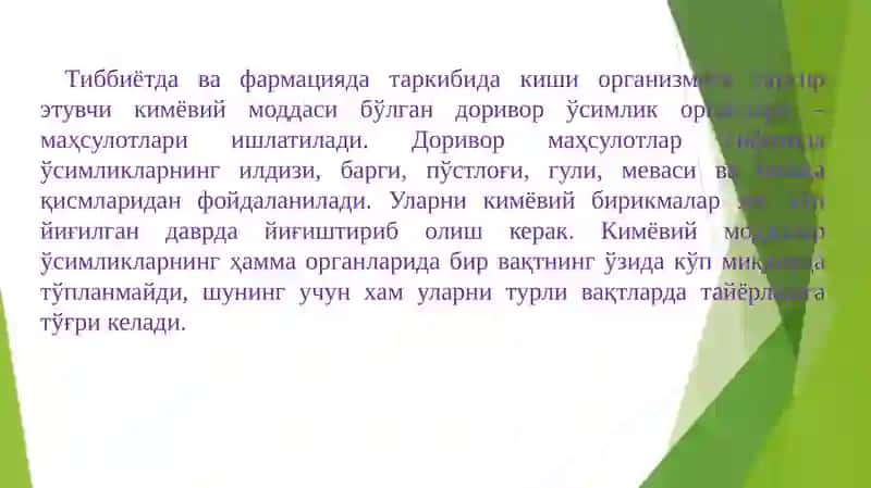 Доривор ўсимликлар 3