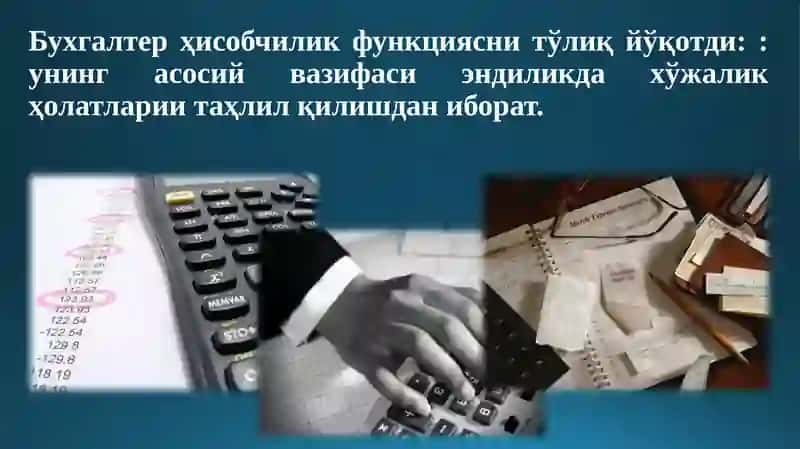 Бухгалтеркасби ҳақида тушунча 3
