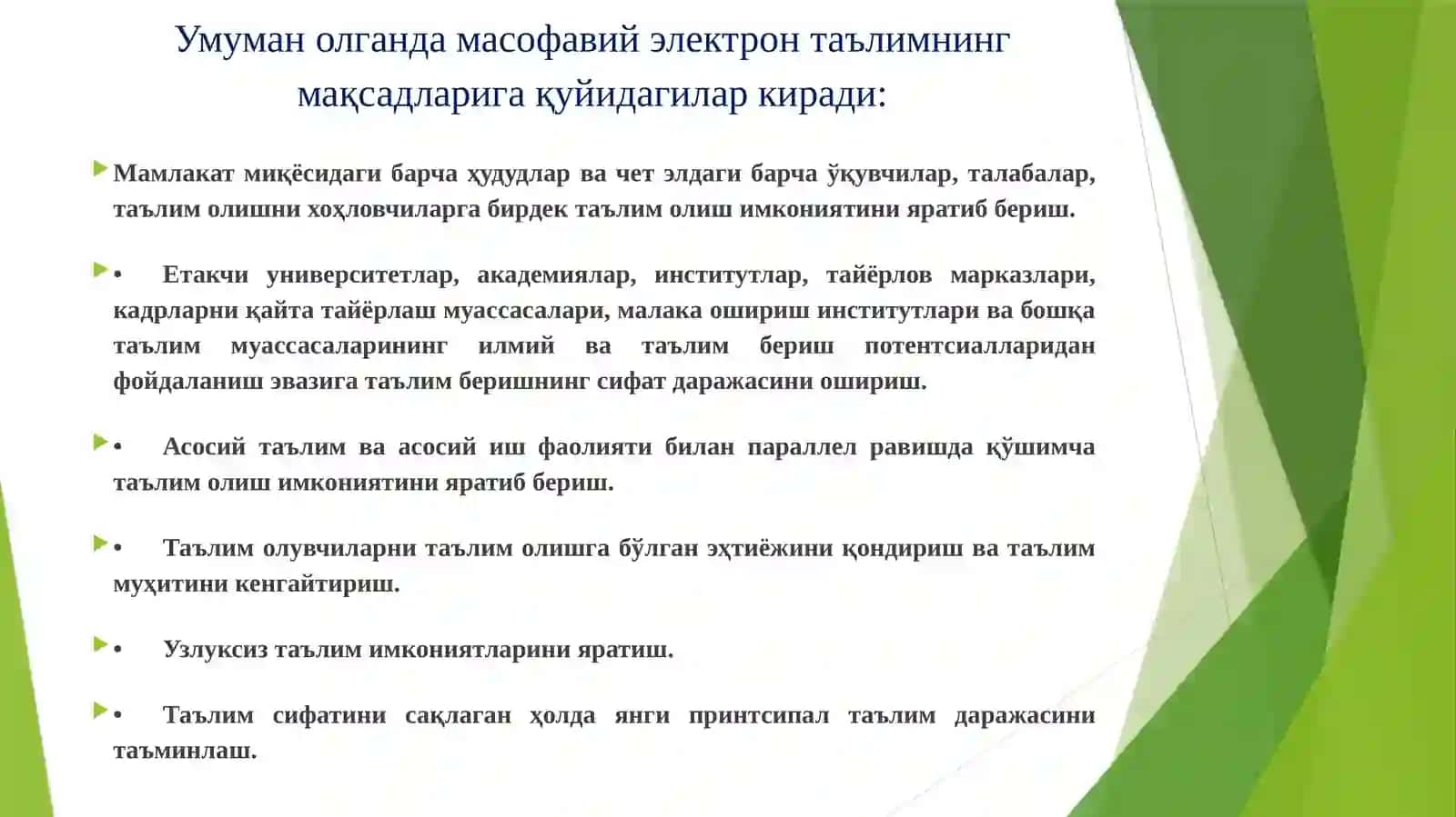 Электрон таълимни бошқарув тизимлари 3