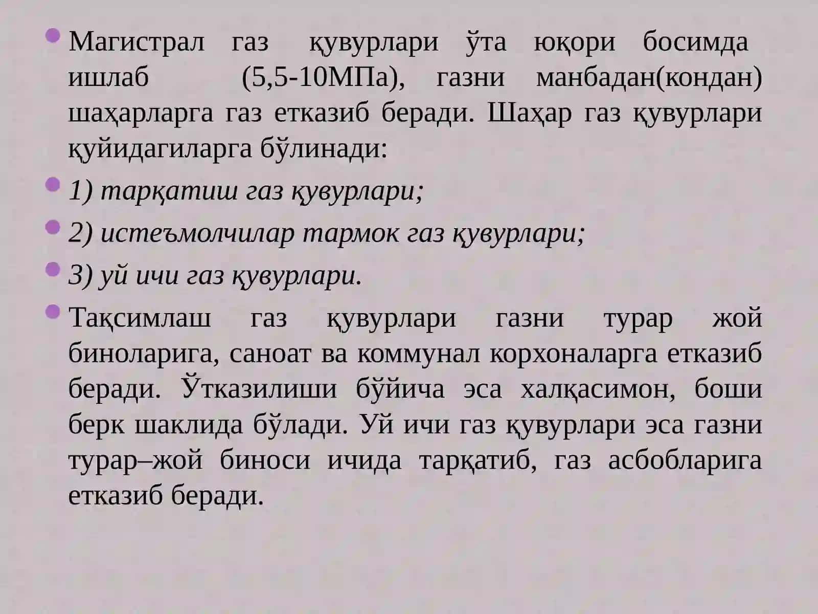 Газ қувурлари турлари 3