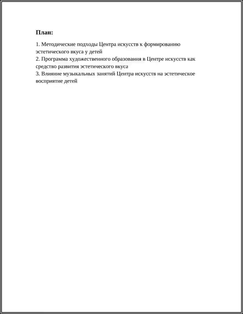 Центр искусств 3