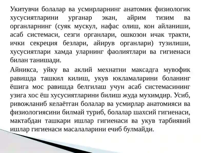Ёшфизиологияси ва гигиена 3