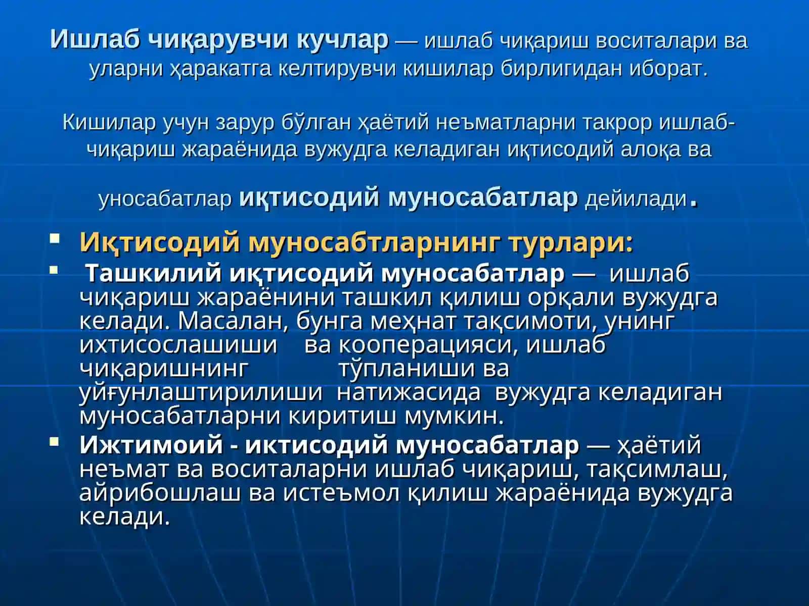 ИҚТИСОДИЙТИЗИМЛАР ВАМУЛКЧИЛИК МУНОСАБАТЛАРИ 3