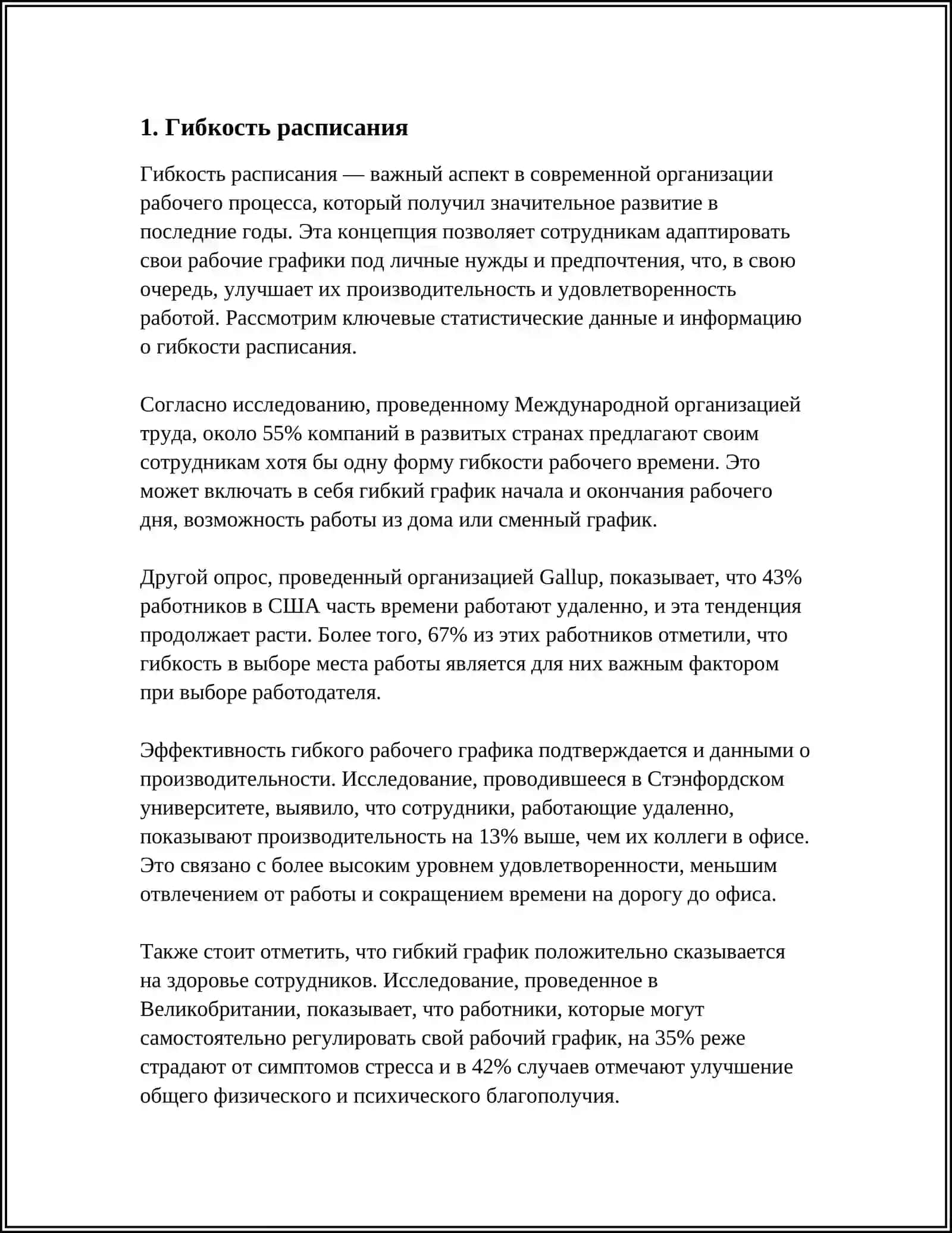 ОНЛАЙН ОБРАЗОВАНИЕ; ПЕРСИМУЩЕСТВА Й НЕДОСТАТКИ 3