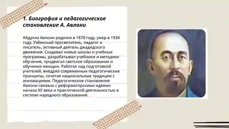 Великие педагоги А.Авлони и М.Бехбуди 3