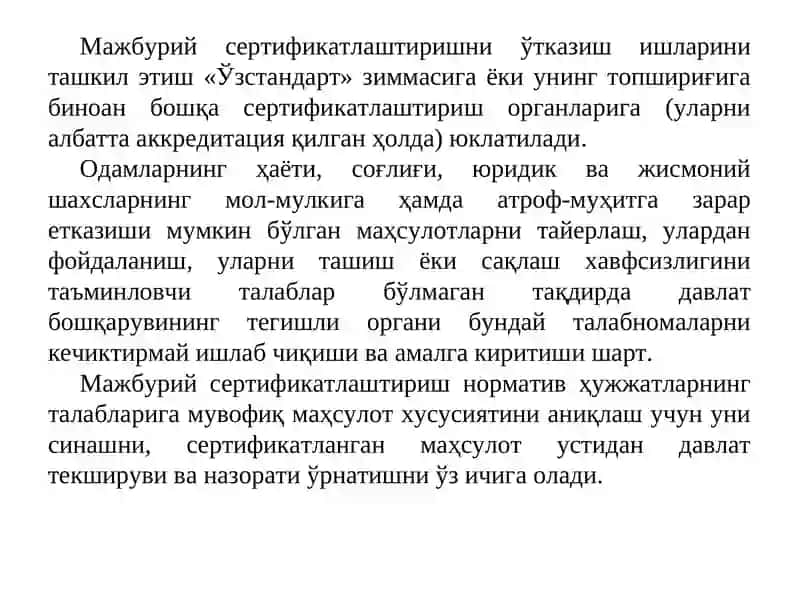 Сертификатлаштириштурлари васхемалари 3