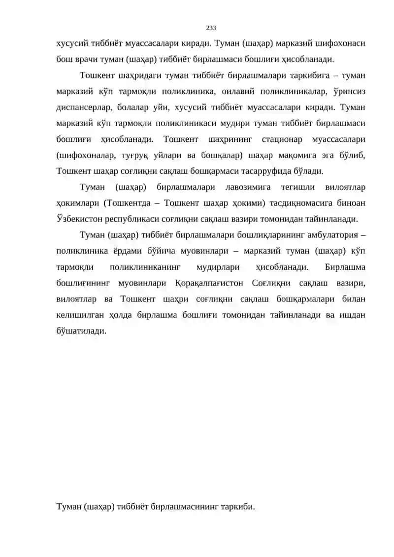 Қишлоқ аҳолисига тиббий хизматни ташкил этиш 3
