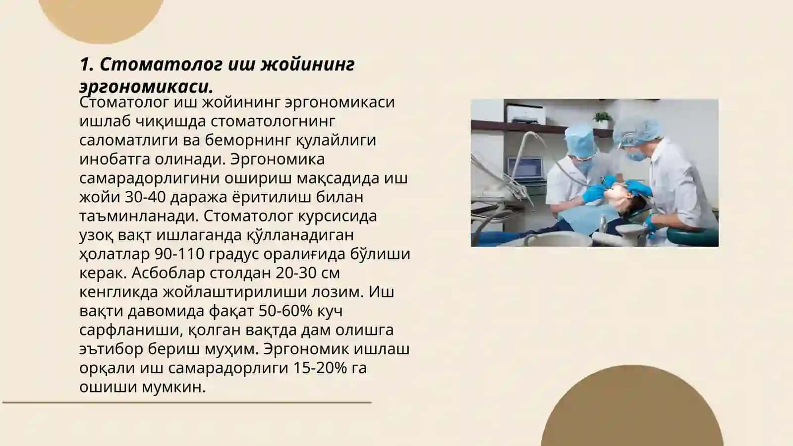 Стоматолог ишини баҳоловчи гигиеник омиллар 3