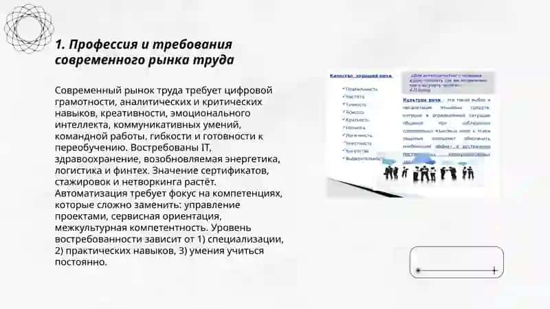 Культура публичной речи 3