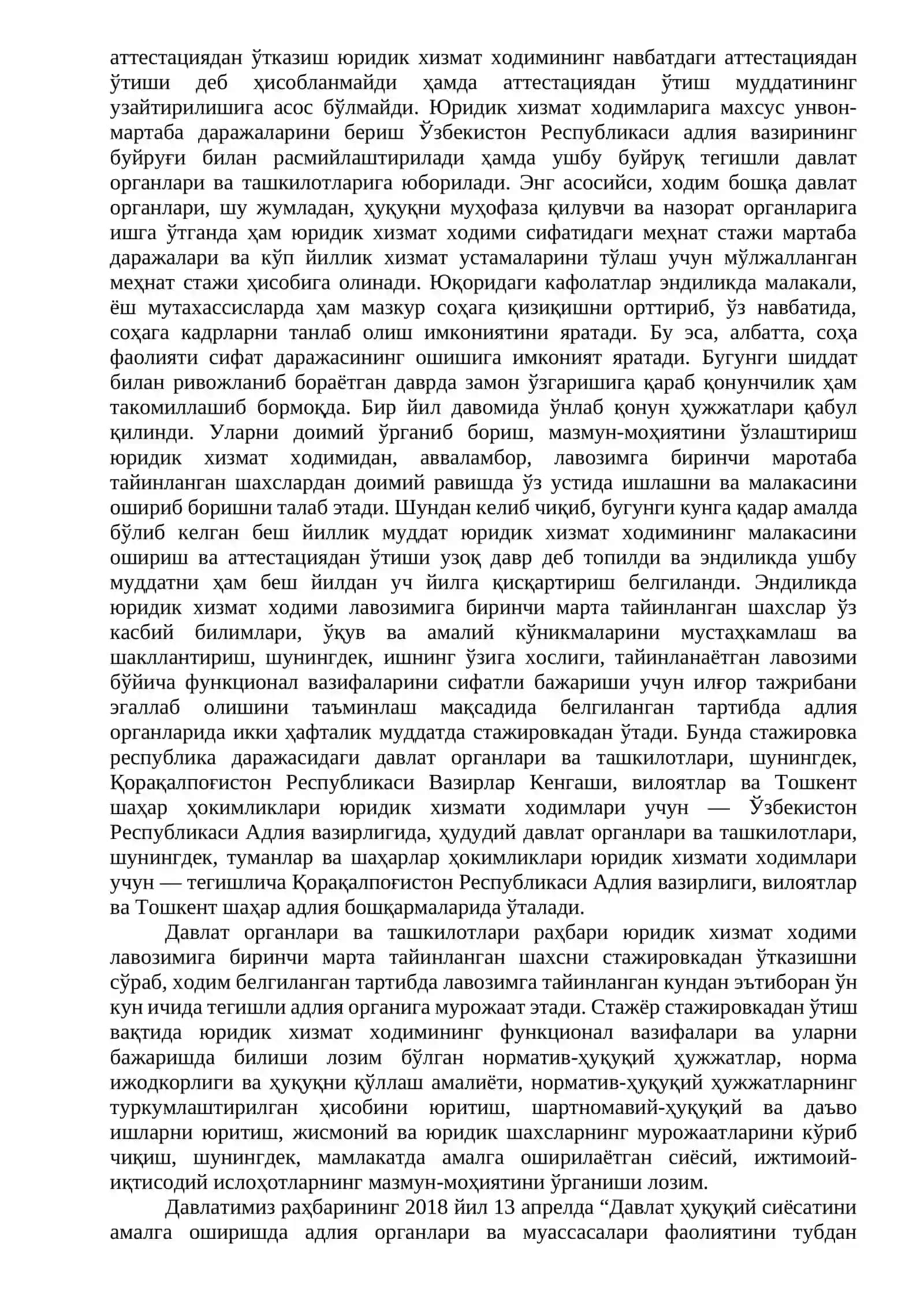 Бизнес фаолиятида юридик хизмат 3