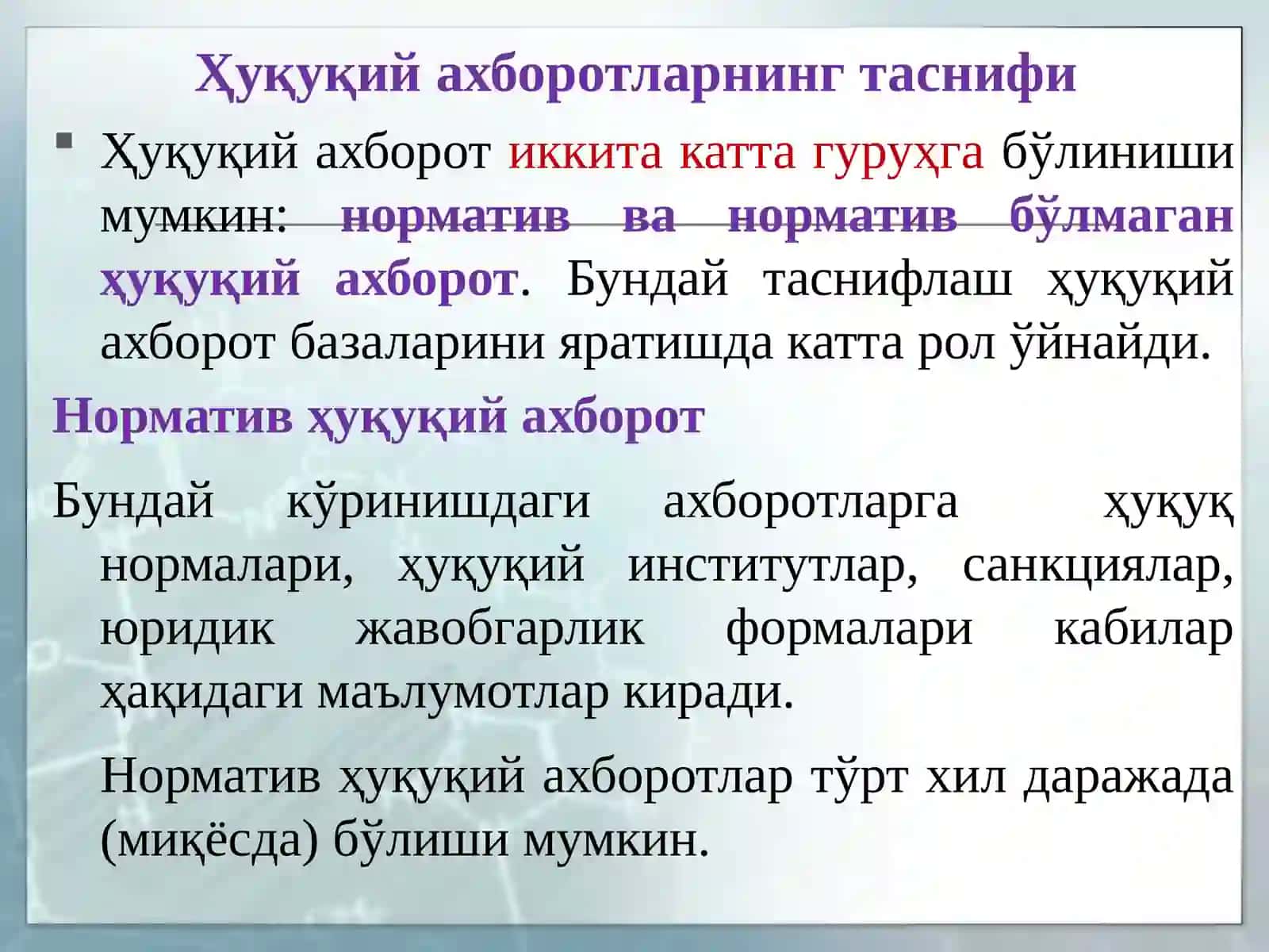 Ҳуқуқий ахборот тизимлари 3