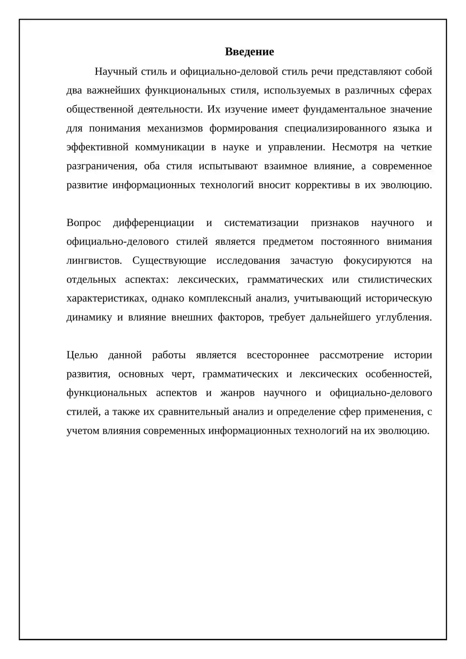 САМОСТОЯТЕЛЬНАЯ РАБОТА 3