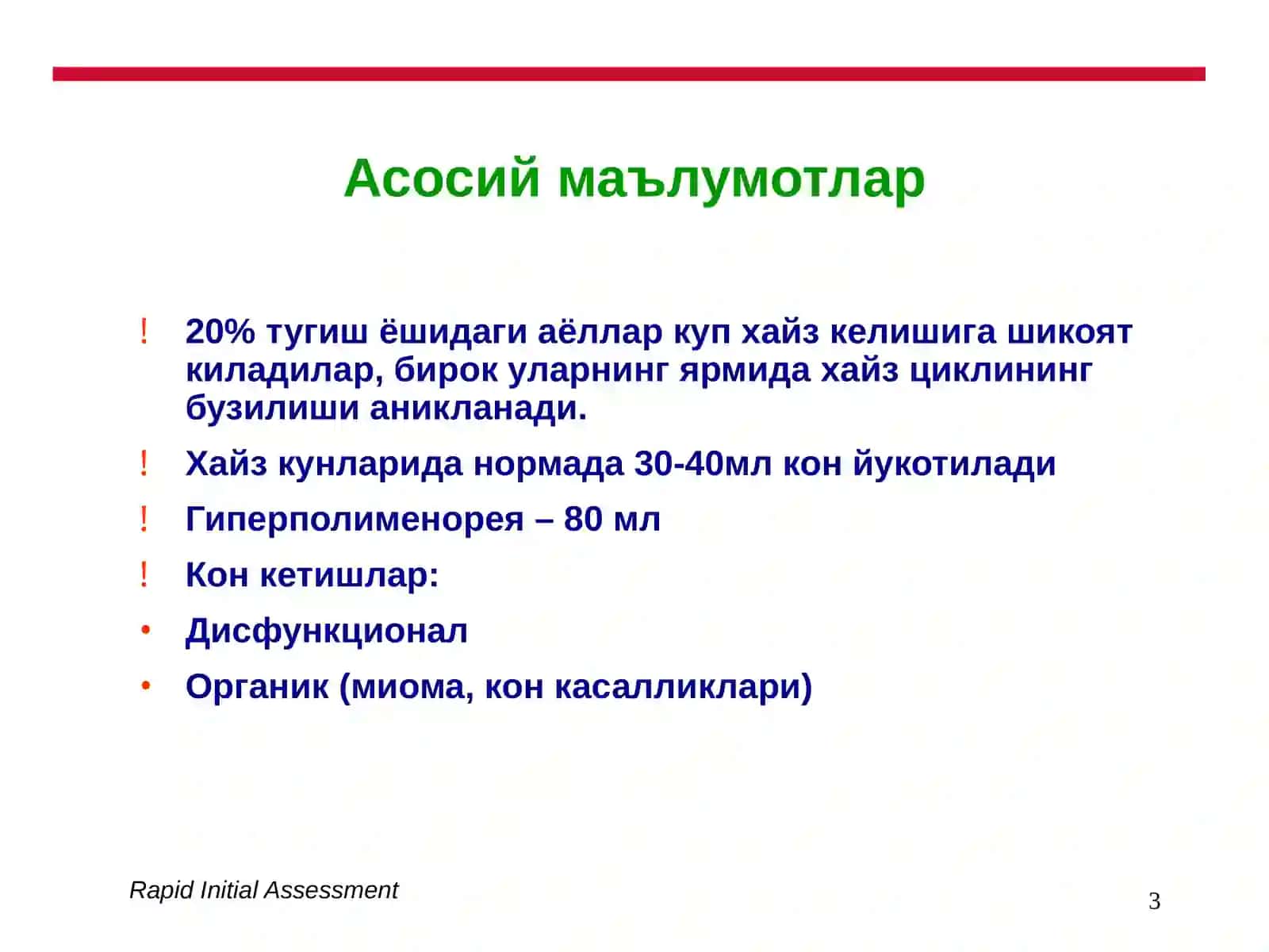 Киндан кон кетиш 3