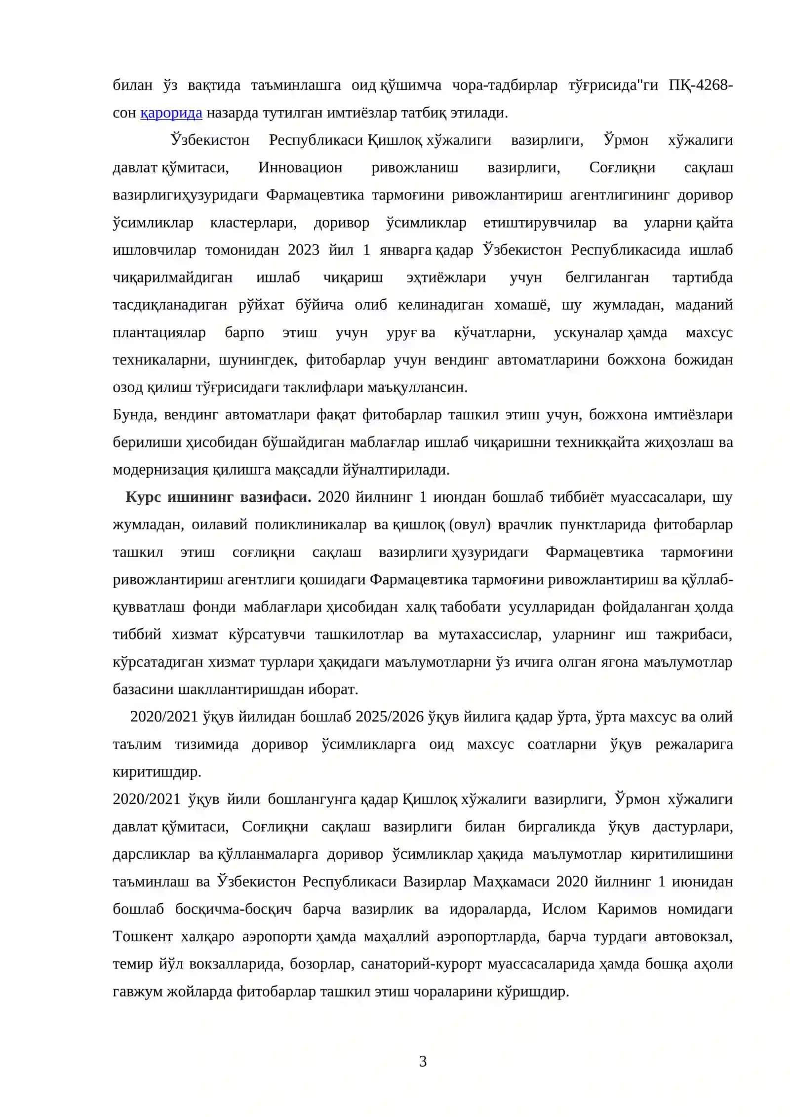 Оддий арпабадиён ўсимлиги уруғларини лаборатория тахлили 3