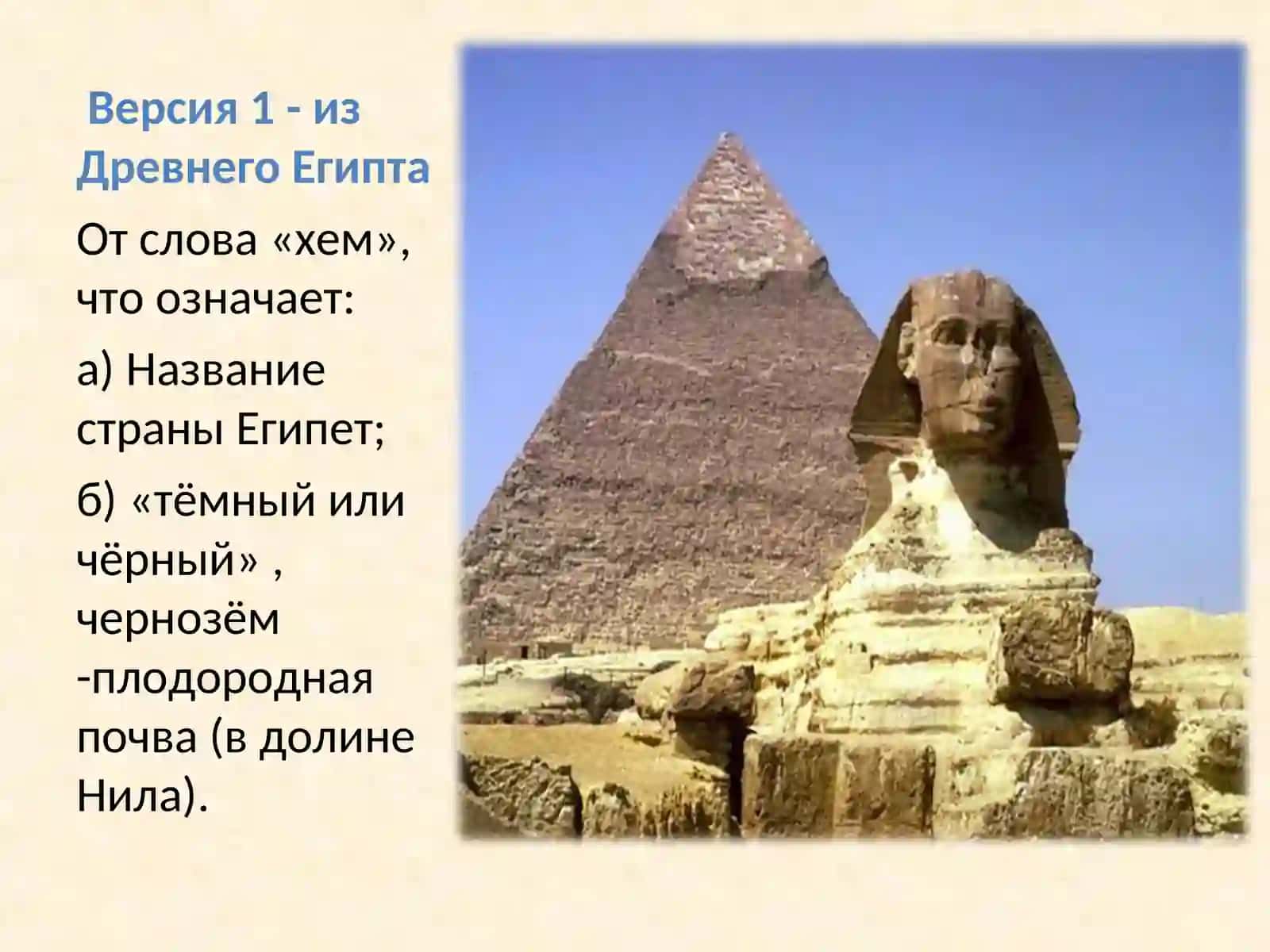 История развития химии 3