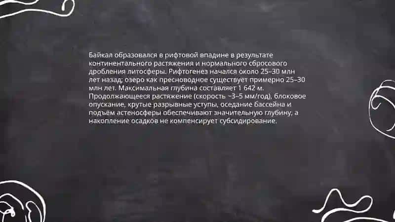 Байкал-самое глубокое озеро в мире 3