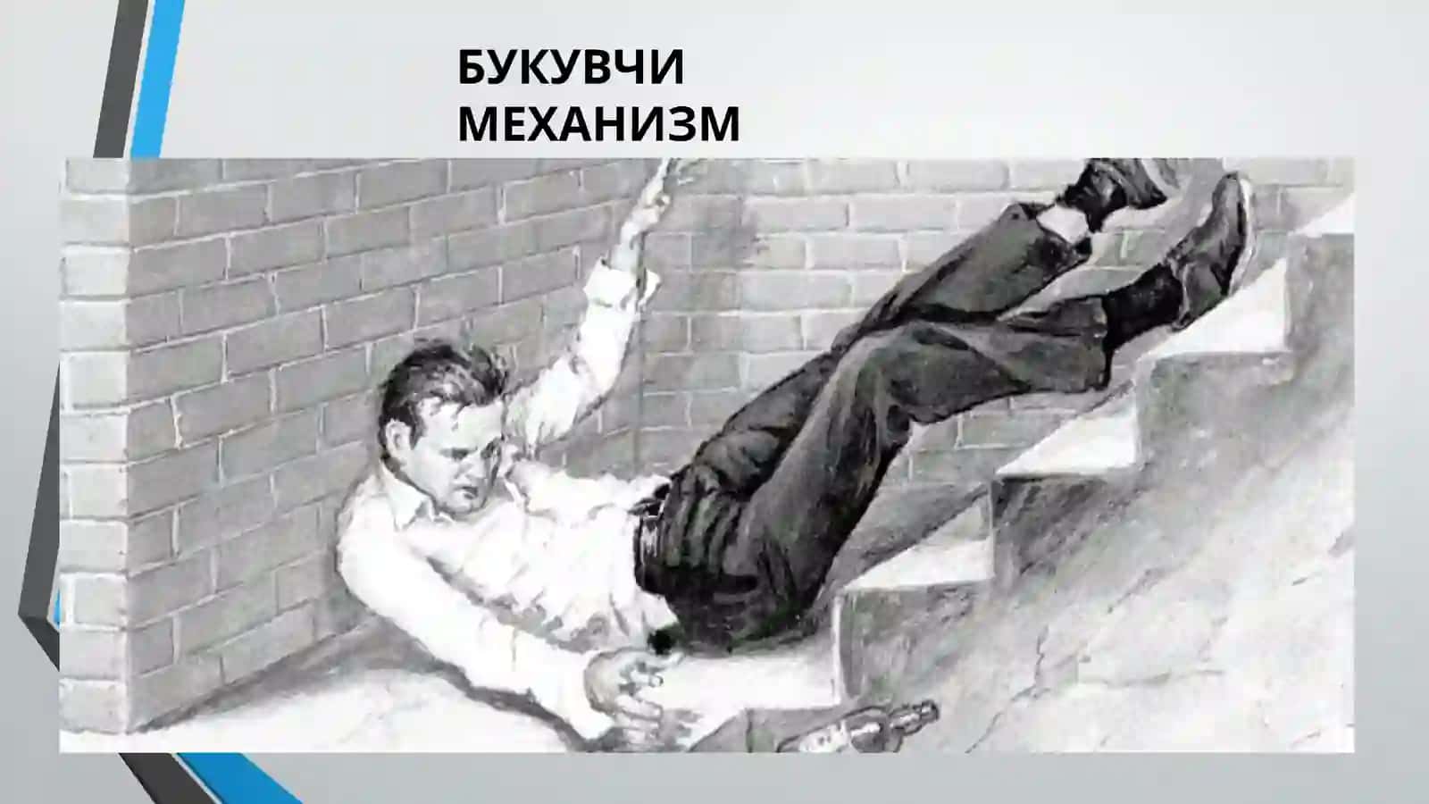 Umurtqa pog‘onasining shikastlanishlari 3