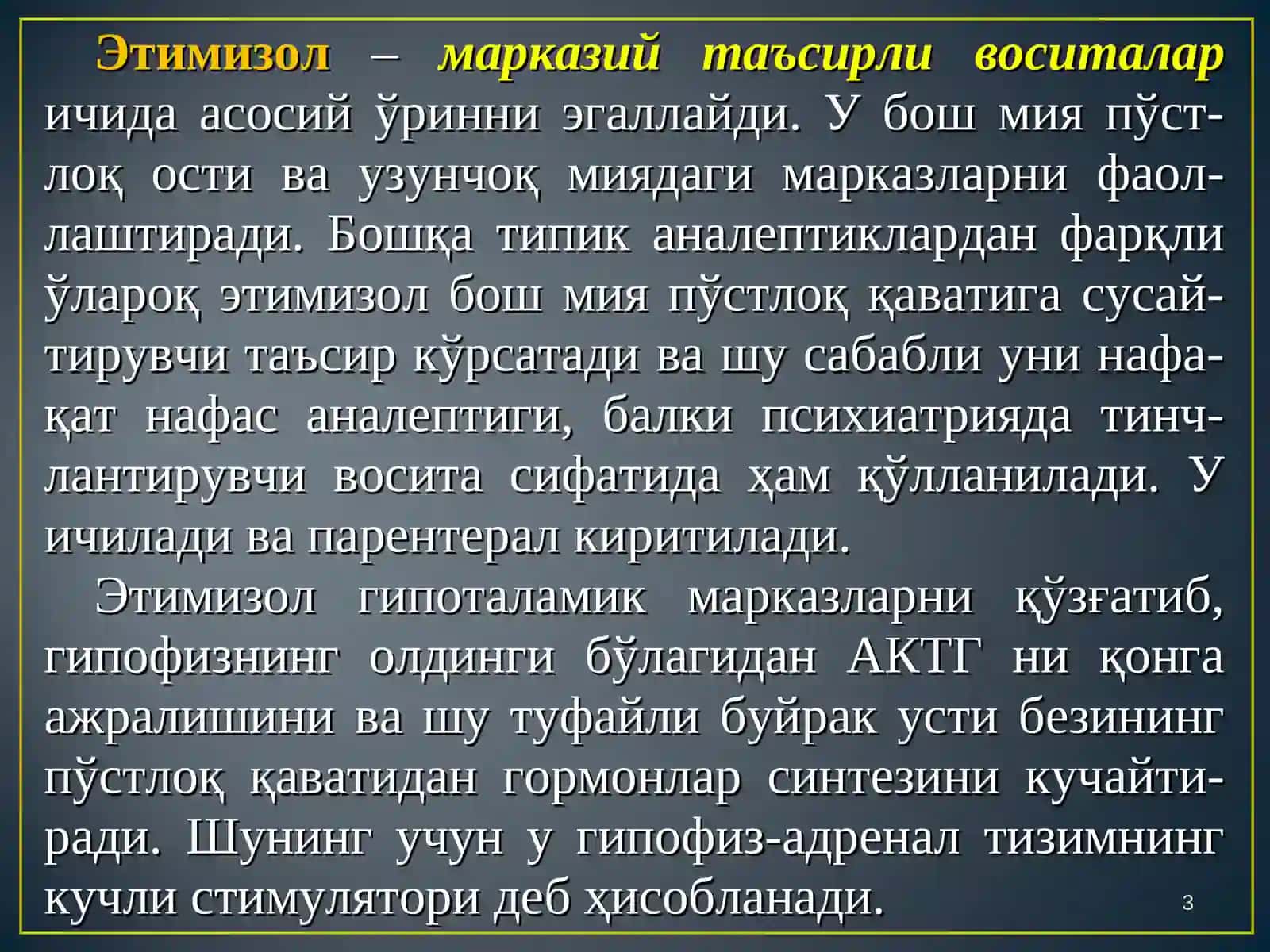 НАФАС АЪЗОЛАРИ ФАОЛИЯТИГА ТАЪСИР 3