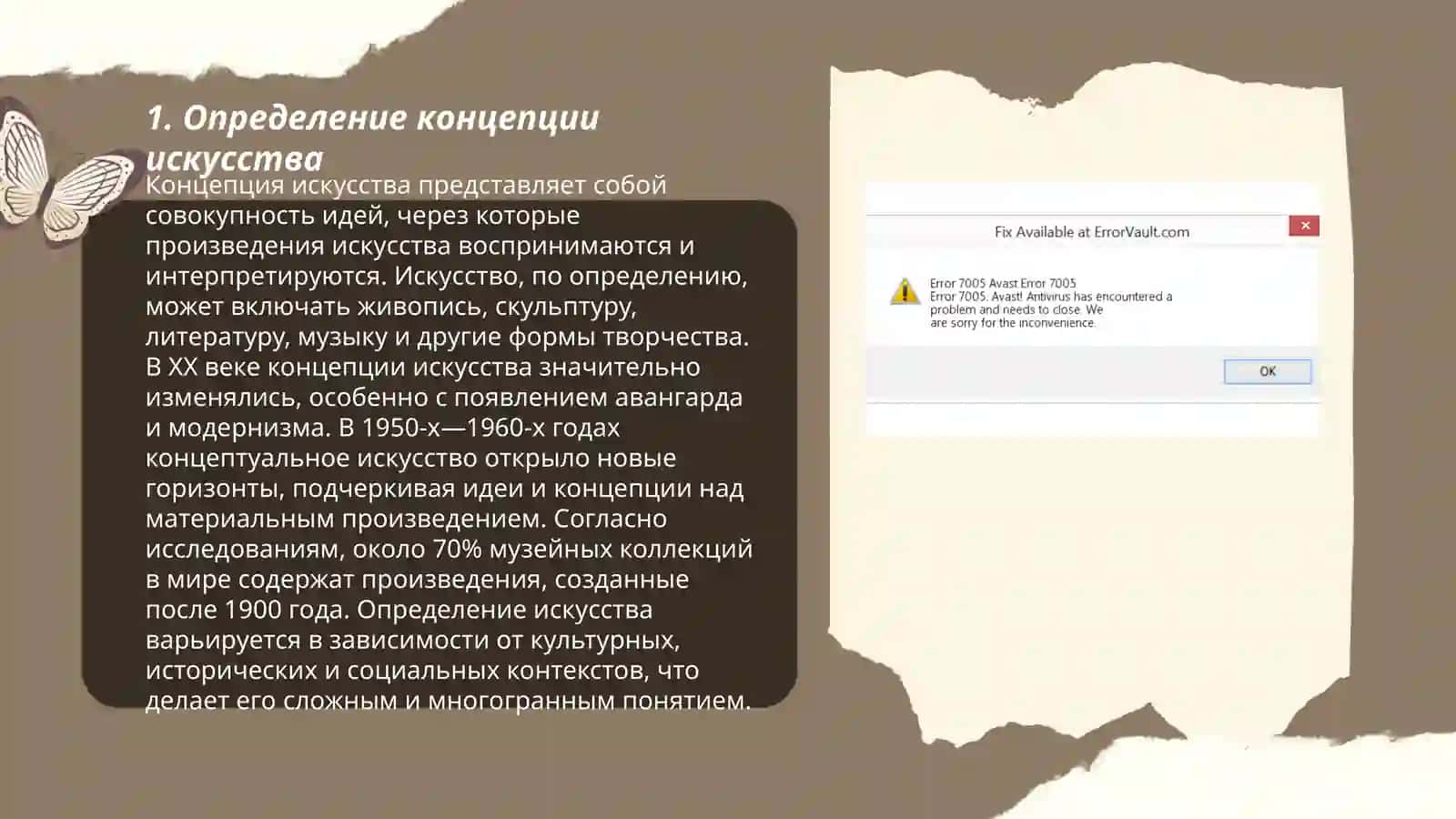 Концепции сущности искусства. Типическое и характерное в искусстве by Рамазанова Халима 3