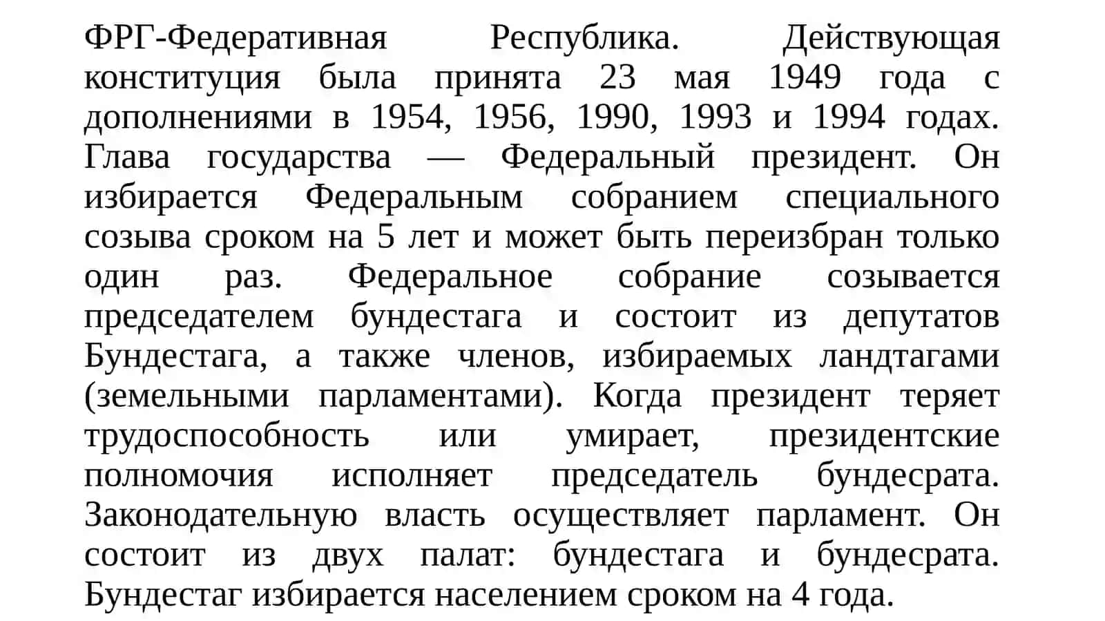 Федератив Республика Германия 3
