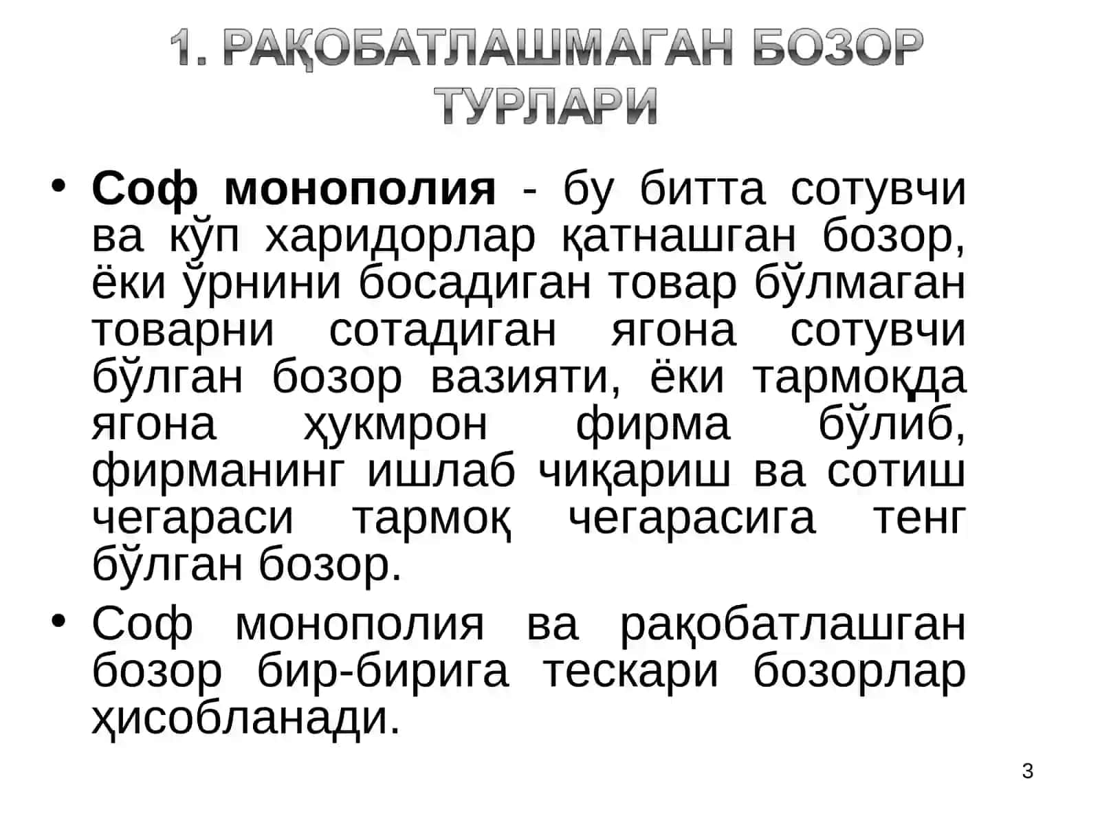 РАҚОБАТ ВА МОНОПОЛИЯ 3