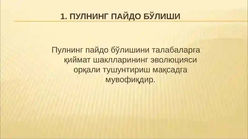Пулнинг пайдо бўлиши 3
