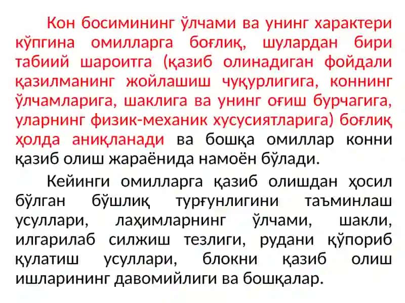 Кон босими 3