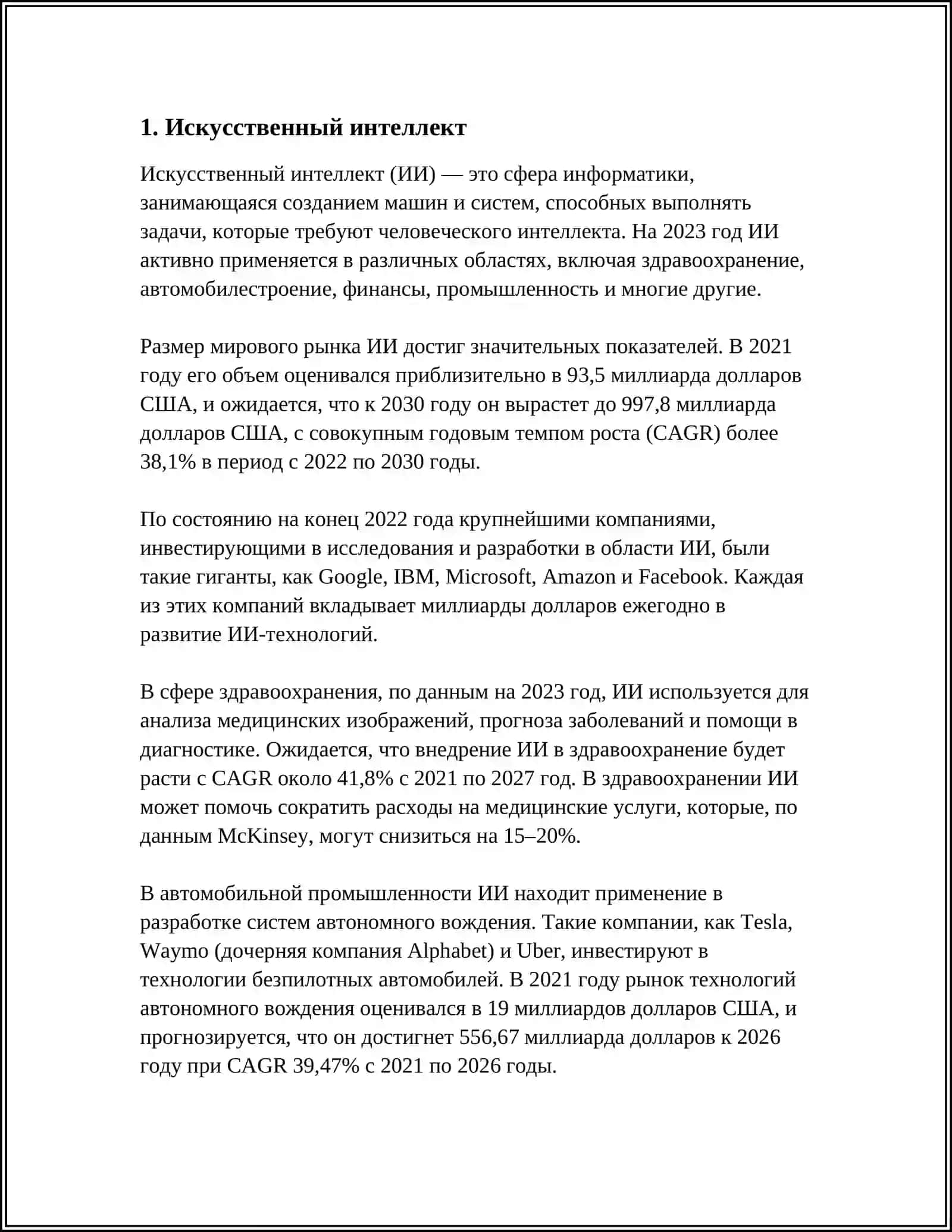 ОКУТУУНУН ТЕХНОЛОГИЯЛАРЫ 3