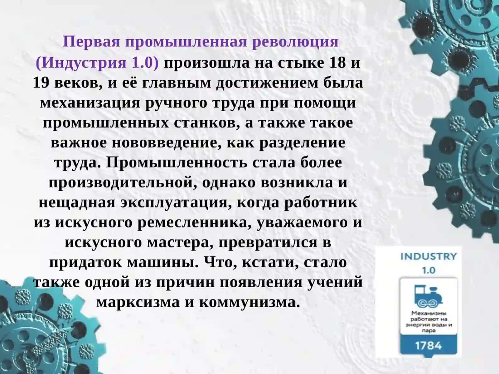 Интернет вещей и когнитивные технологии в цифровой экономике 3