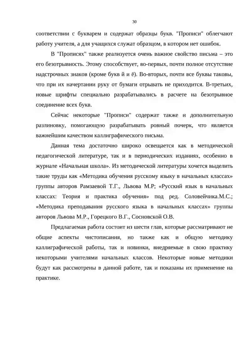 Курс ишлари: Дунёда мен ишларий фоизли ўқитиш 3