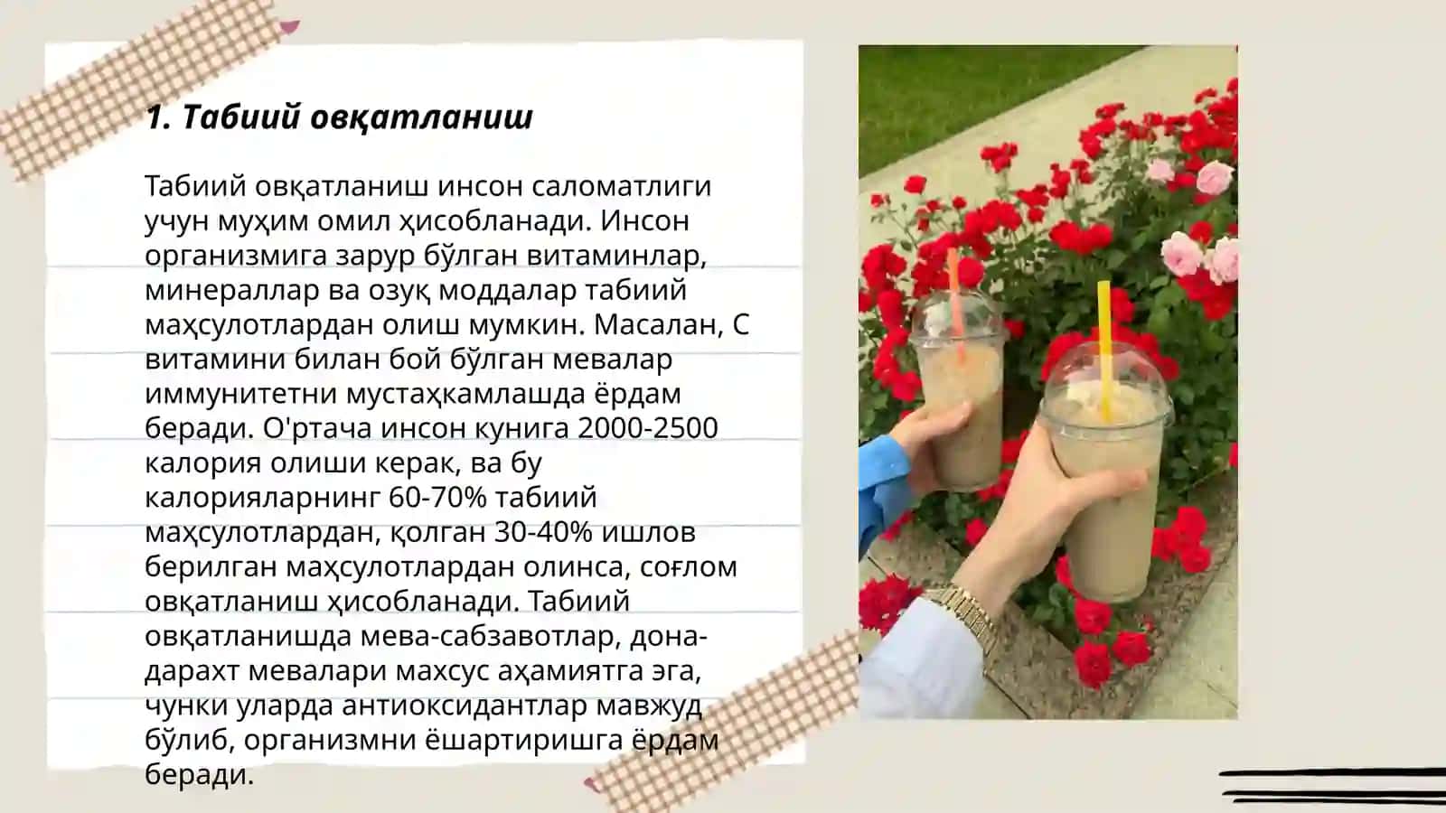 Табиий овқатланиш 3