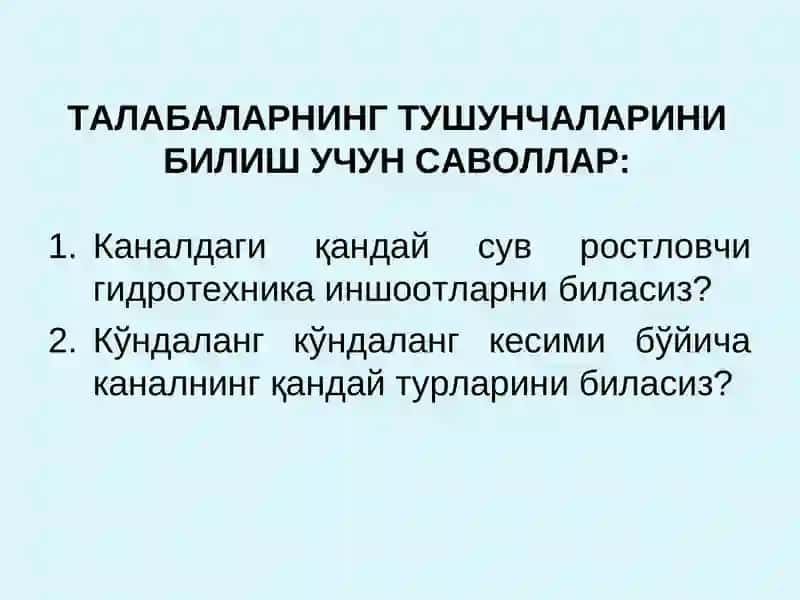Каналлардаги сув димлаш иншоотлари 3