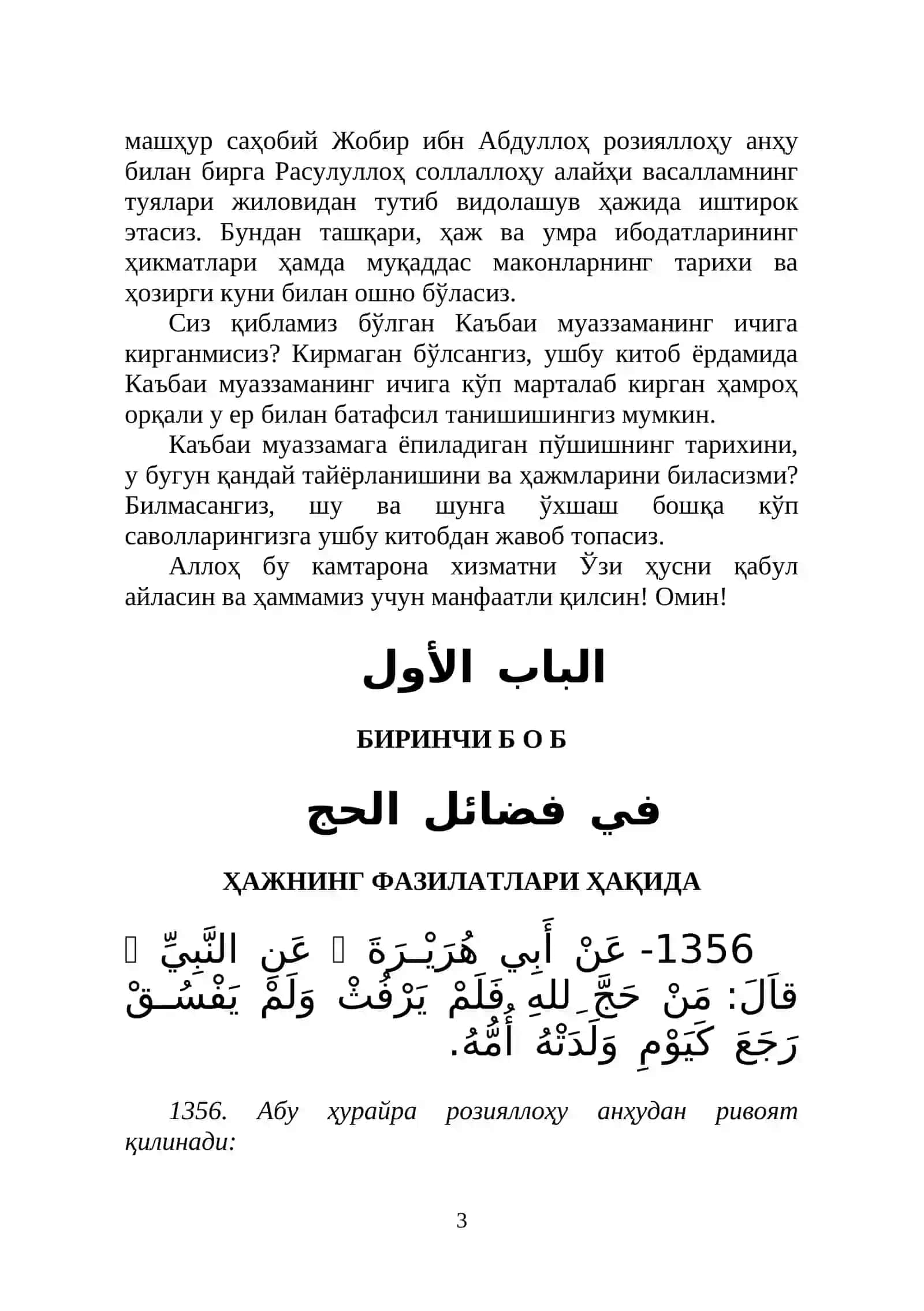 Ҳаж ва умра китоби 3