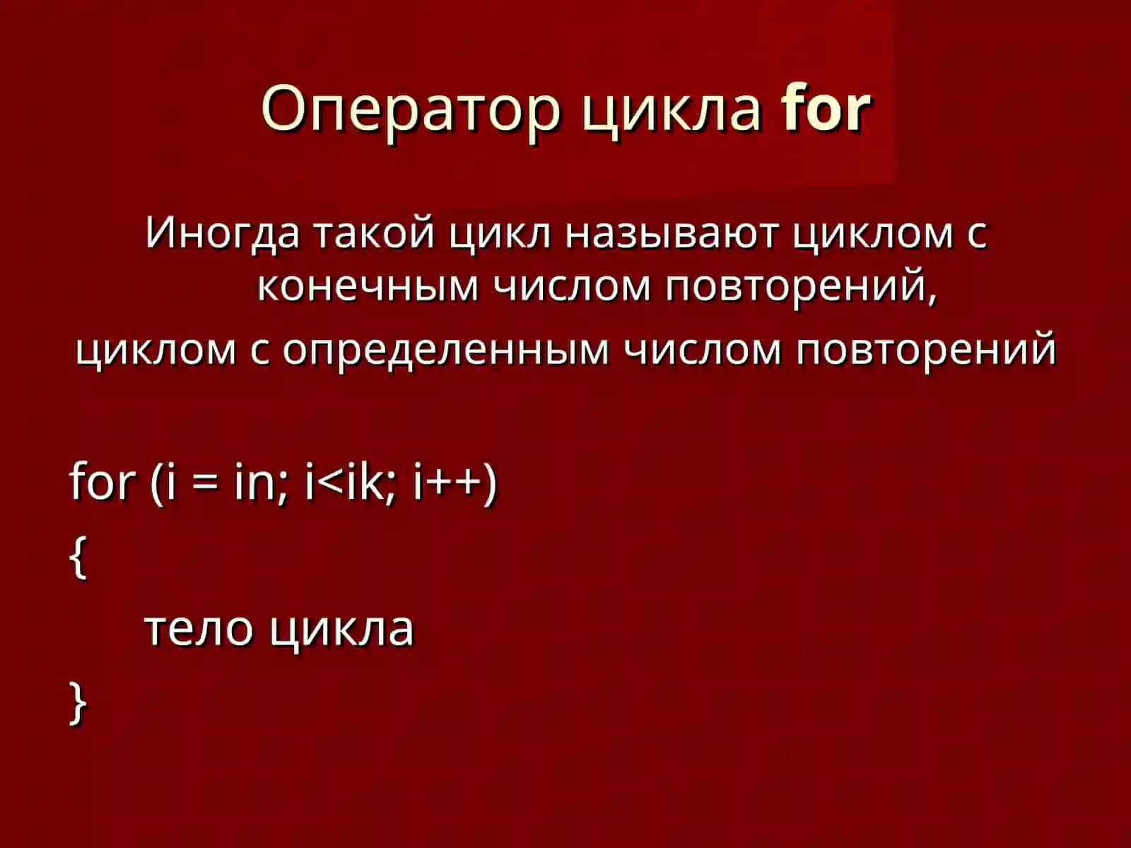 Циклический алгоритм 3