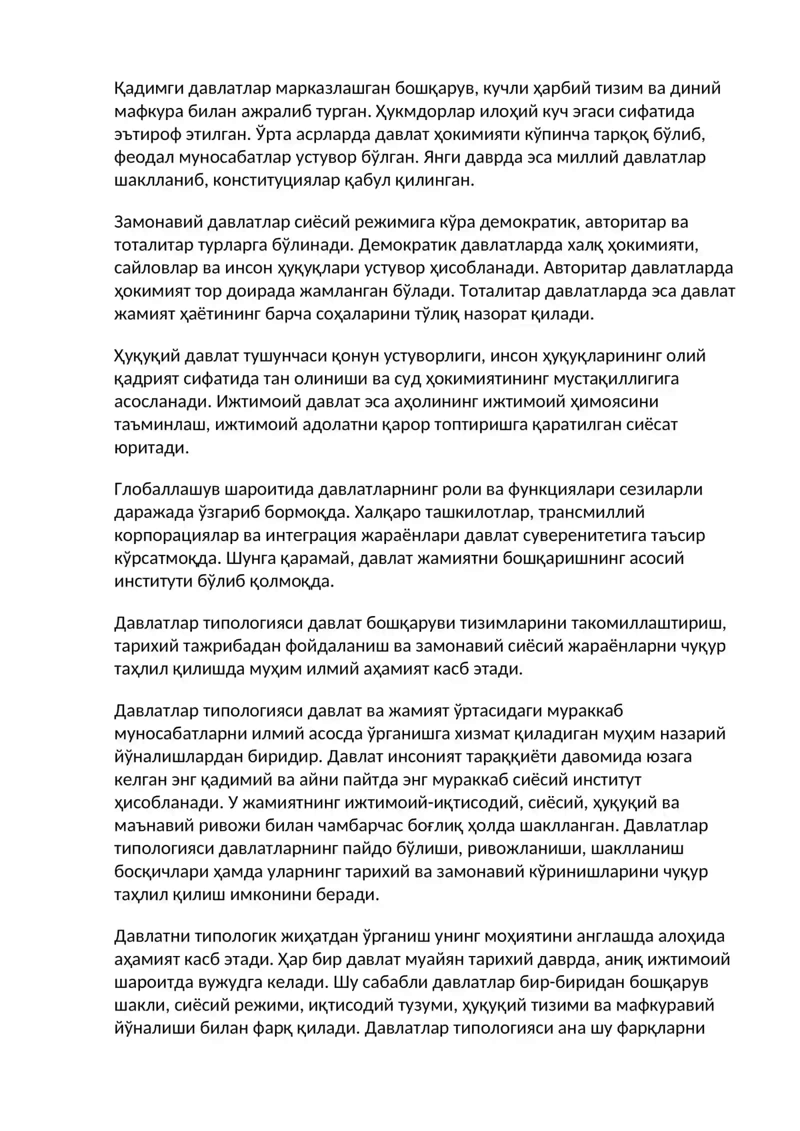 Давлатлар Типологияси 3