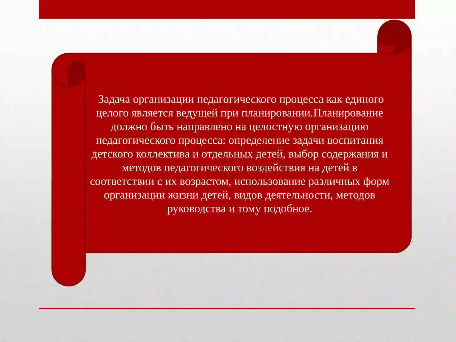 Мой первые шаги в педагогике 3