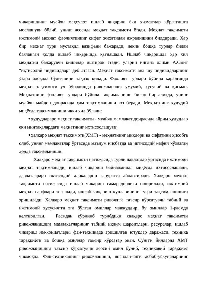 Ташқи иқтисодий алоқаларнинг аҳамияти 3