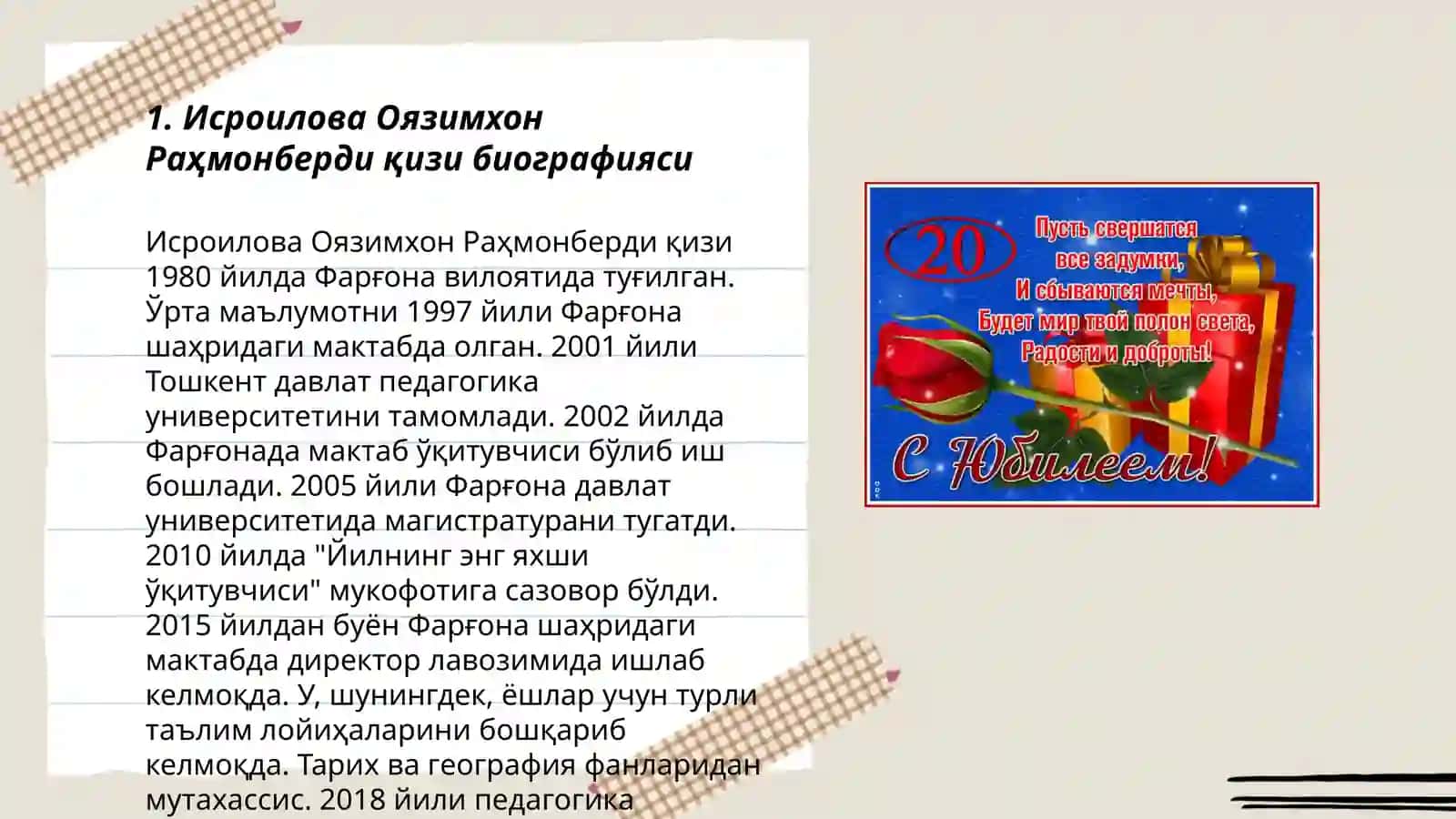 Исроилова Оязимхон Раҳмонберди қизи биографияси 3