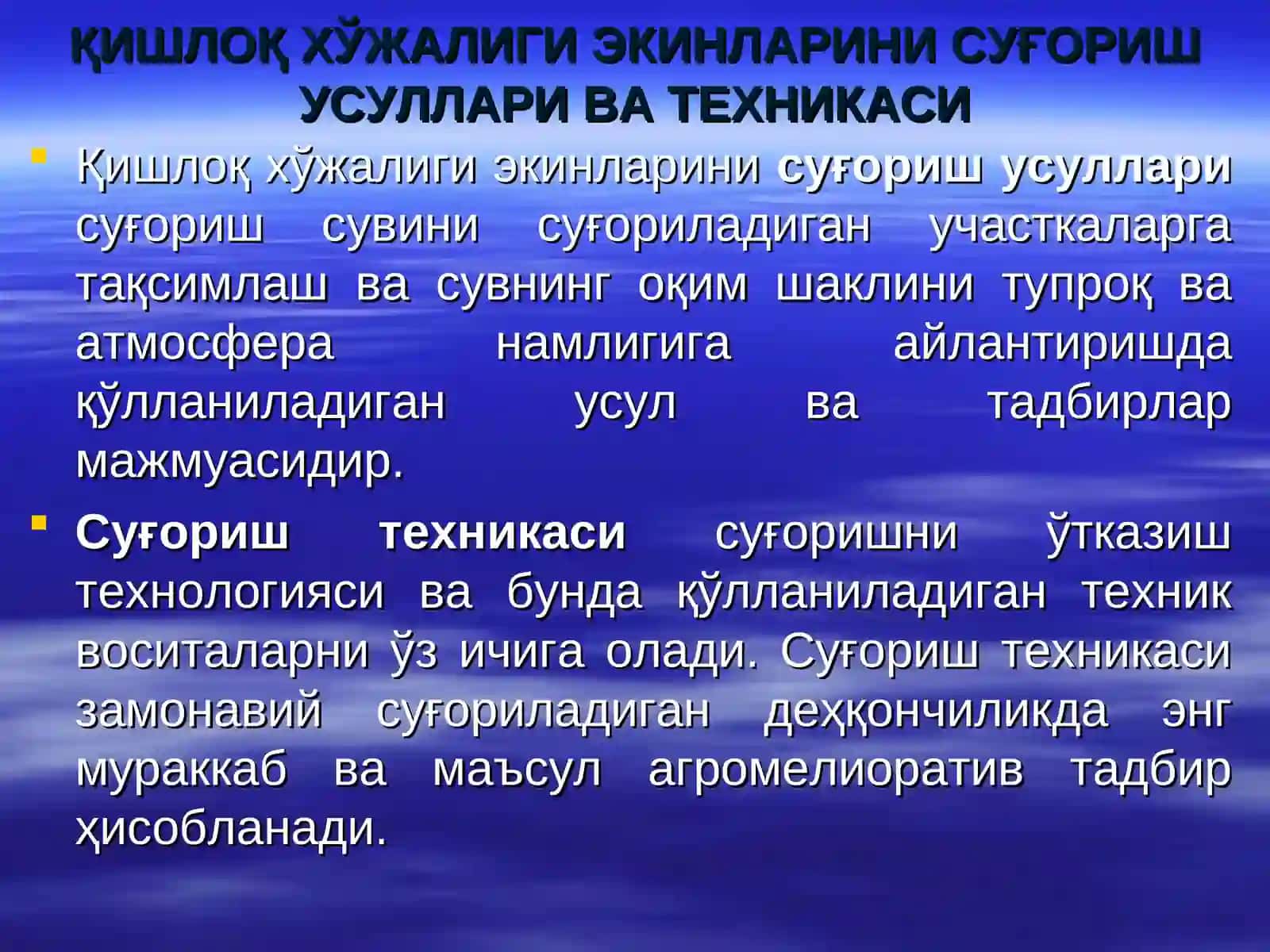Қишлоқ хўжалик экинларини суғориш усуллари ва техникаси 3