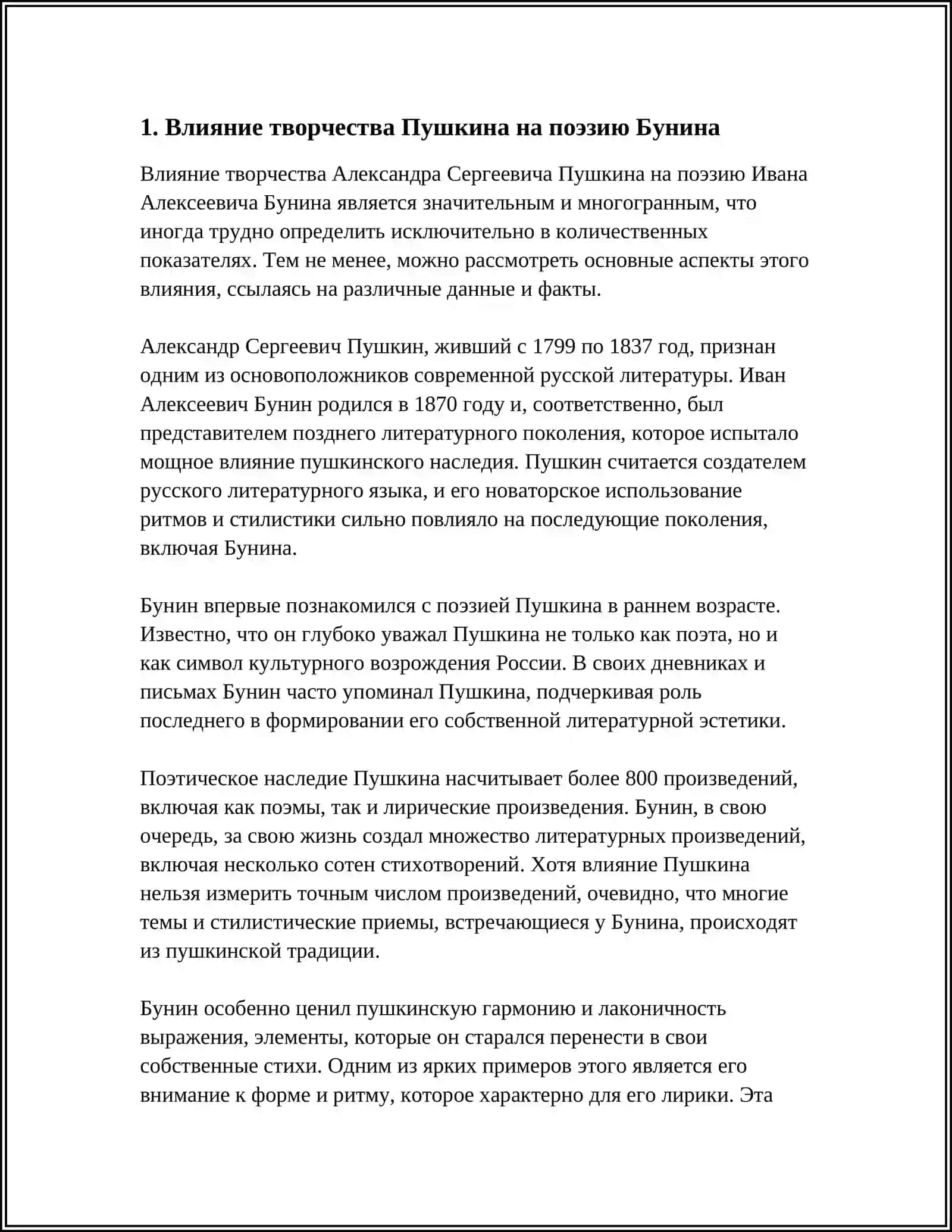 ПРЕДМЕТ: ТРАДИЦИИ ПУШКИНА В ПОЭЗИИ БУНИНА 3